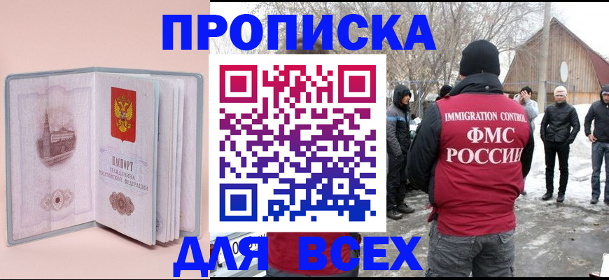 временная регистрация законно в Рязани