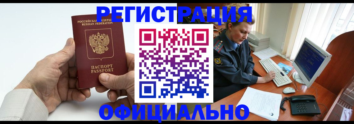 временная регистрация в Рязани