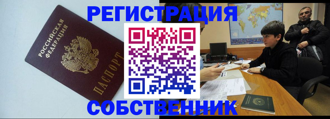 прописка регистрация в Рязани