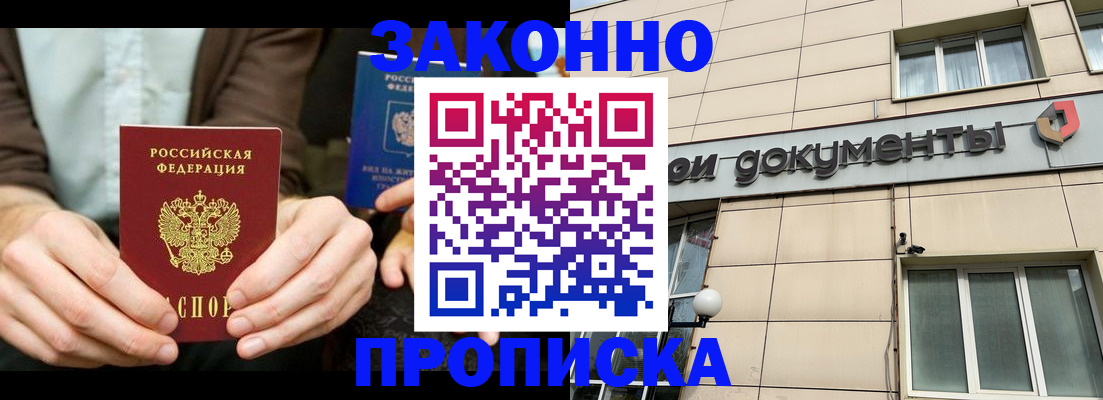прописка поиск в Рязани