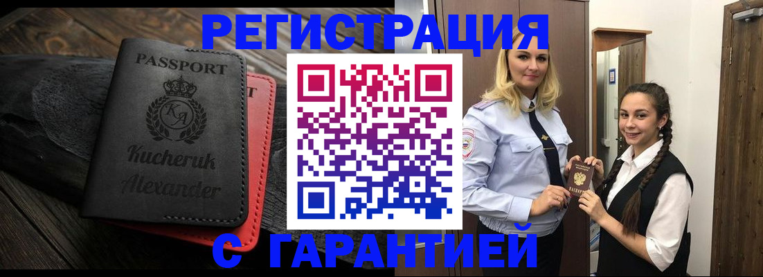 временная регистрация законно в Рязани