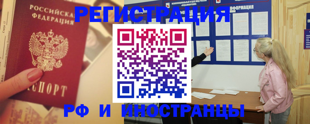 временная регистрация купить в Рязани