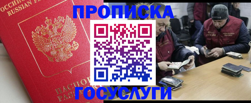 временная регистрация госуслуги в Рязани