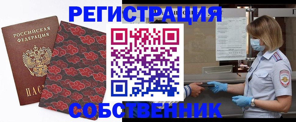 временная прописка в Рязани