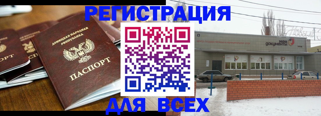 временная регистрация в квартире в Рязани