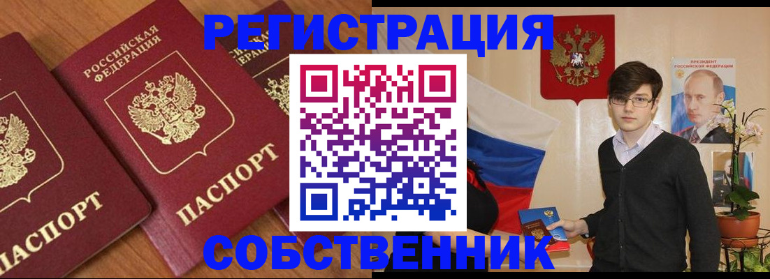 прописка в квартире в Рязани