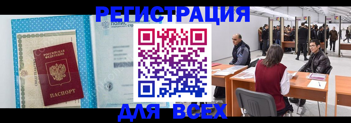 временная регистрация гарантия в Рязани